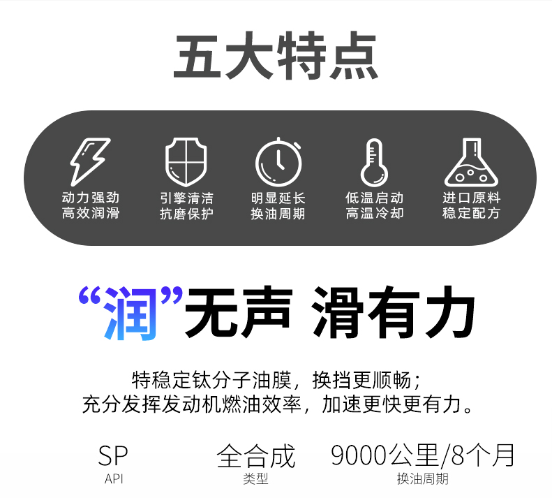 全合成机油